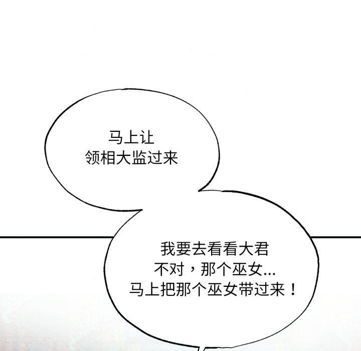 第41话-狂眼-Ra-Hye（第37张）