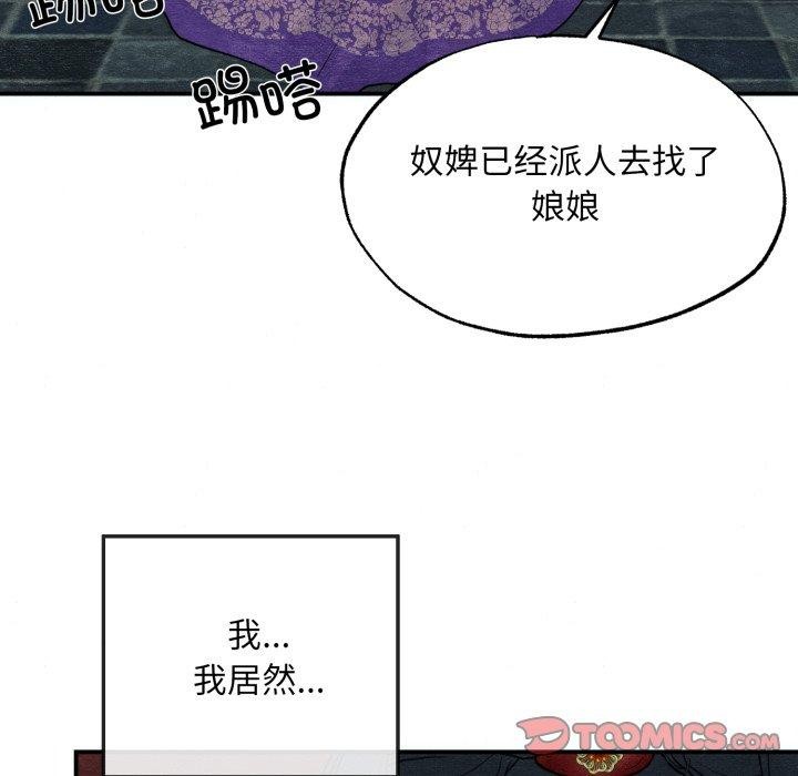 第41话-狂眼-Ra-Hye（第39张）