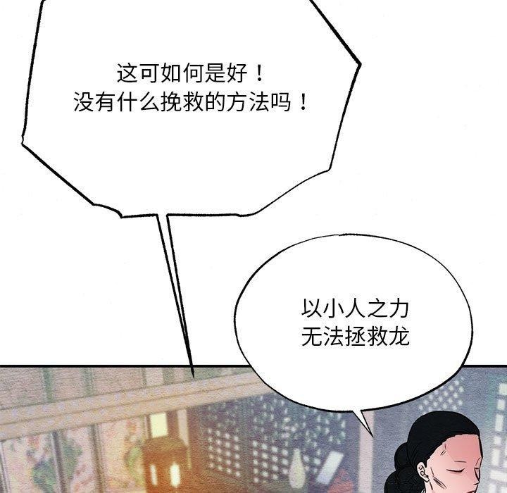 第42话-狂眼-Ra-Hye（第5张）
