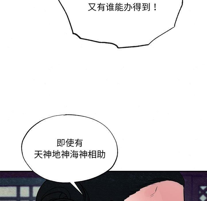 第42话-狂眼-Ra-Hye（第7张）