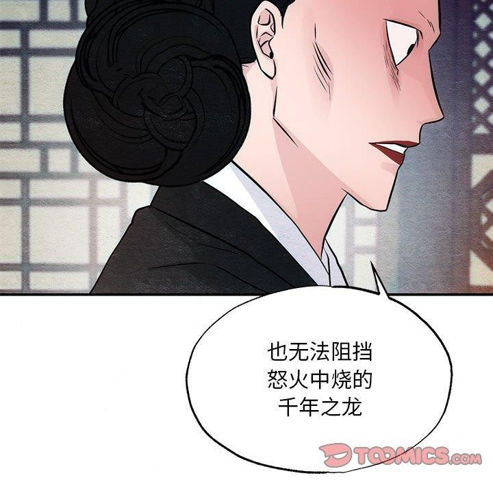 第42话-狂眼-Ra-Hye（第8张）