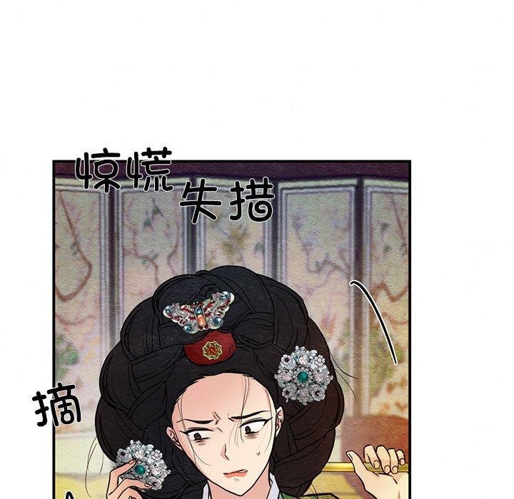 第42话-狂眼-Ra-Hye（第9张）