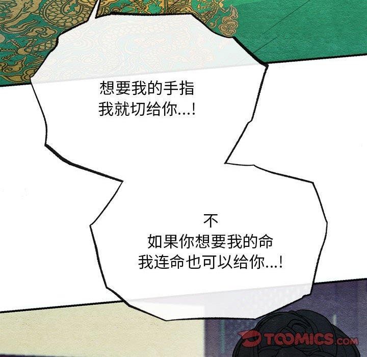 第42话-狂眼-Ra-Hye（第14张）