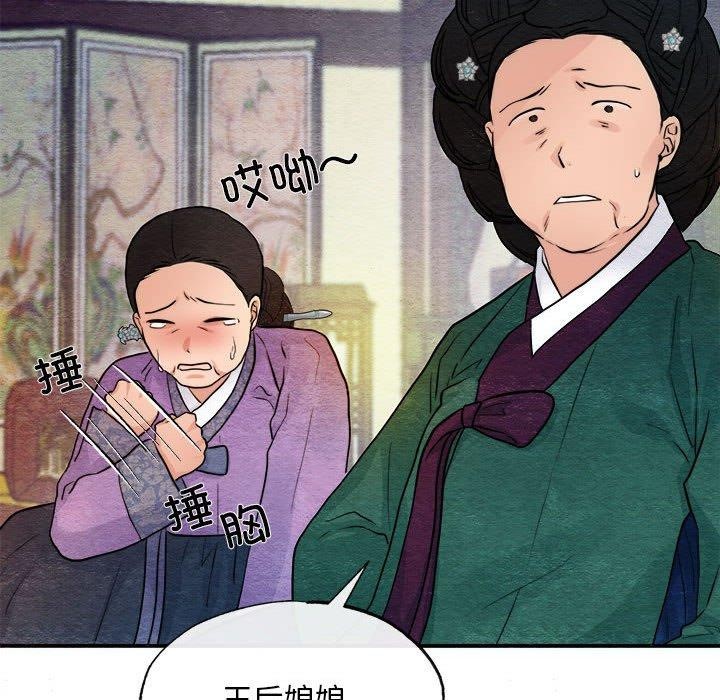 第42话-狂眼-Ra-Hye（第15张）