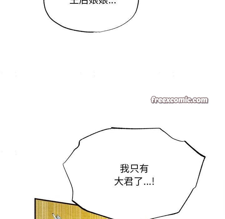 第42话-狂眼-Ra-Hye（第16张）