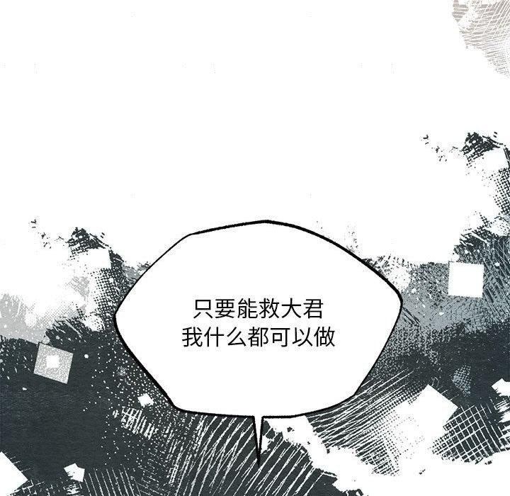 第42话-狂眼-Ra-Hye（第18张）