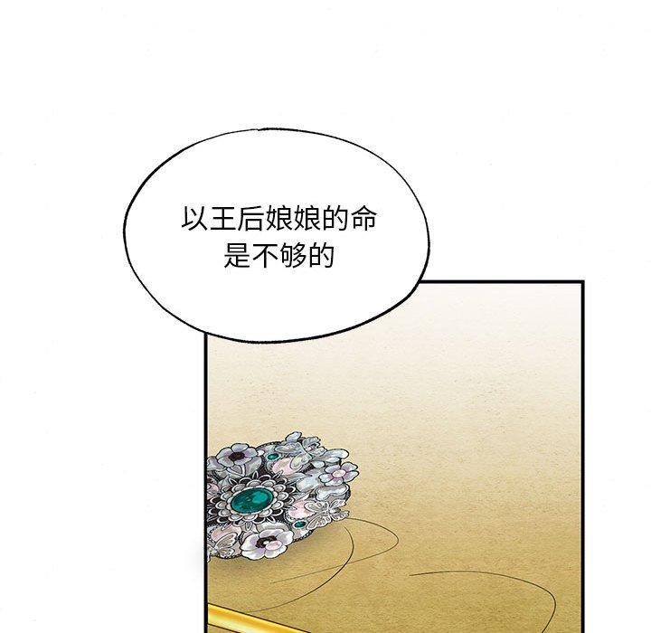 第42话-狂眼-Ra-Hye（第27张）