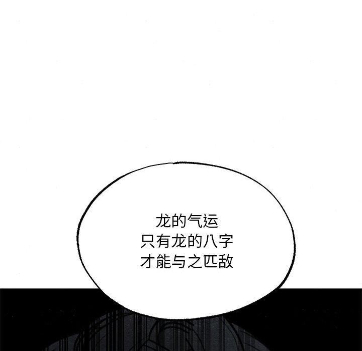 第42话-狂眼-Ra-Hye（第29张）