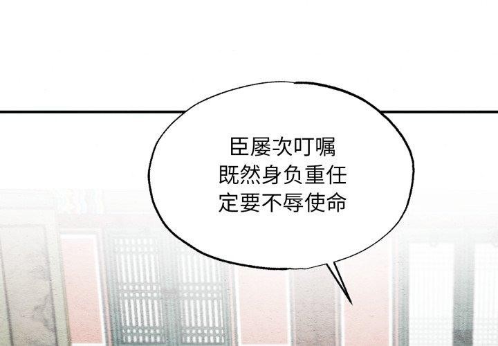 第43话-狂眼-Ra-Hye（第4张）