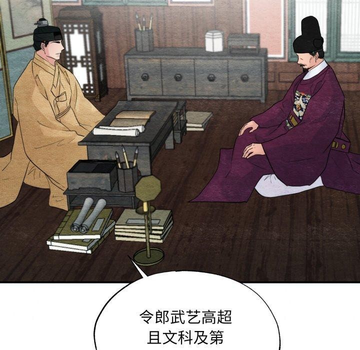 第43话-狂眼-Ra-Hye（第5张）