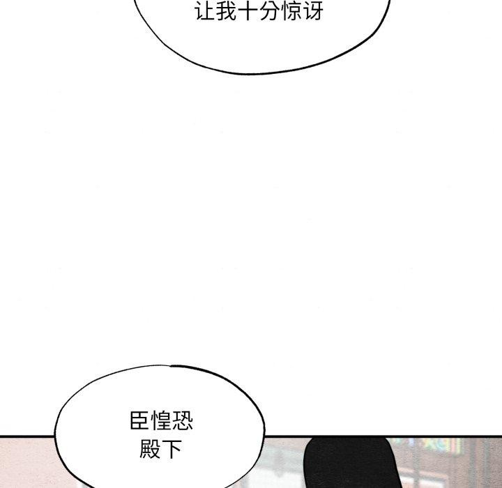 第43话-狂眼-Ra-Hye（第6张）