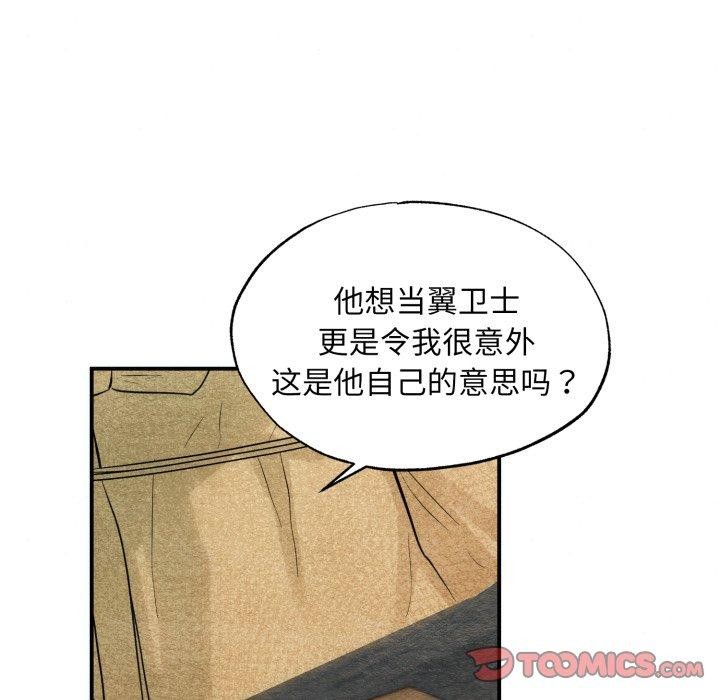 第43话-狂眼-Ra-Hye（第8张）