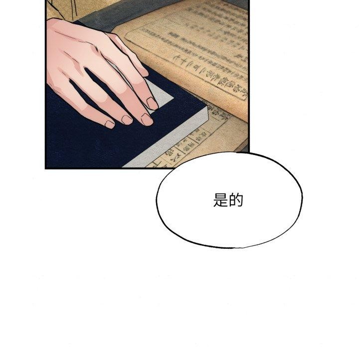 第43话-狂眼-Ra-Hye（第9张）