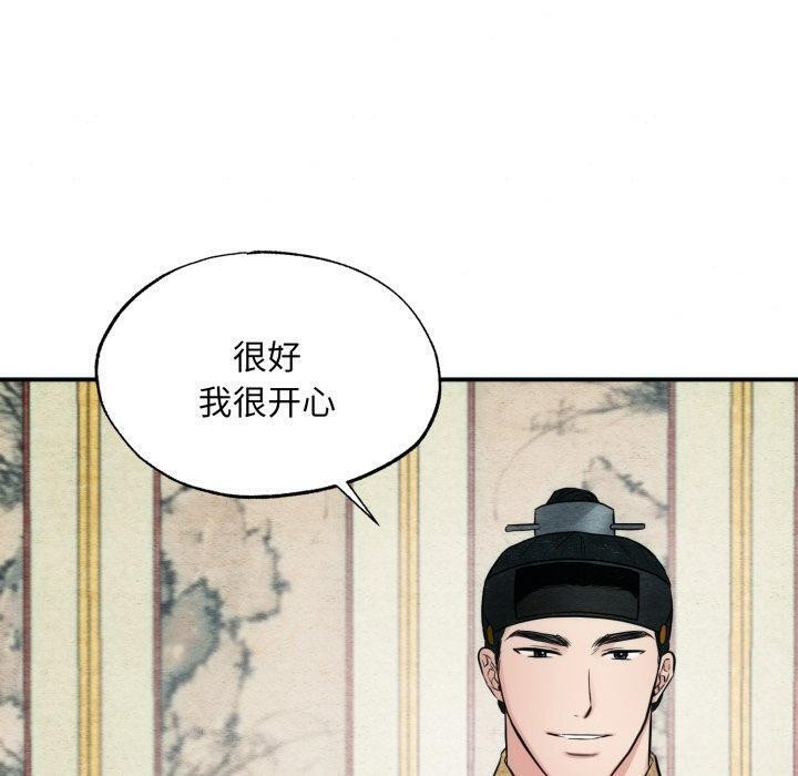 第43话-狂眼-Ra-Hye（第10张）