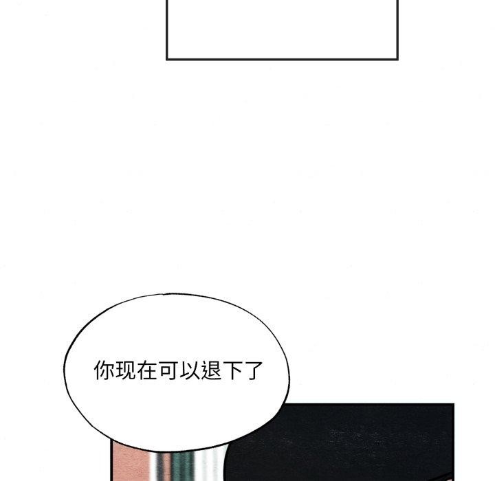 第43话-狂眼-Ra-Hye（第12张）