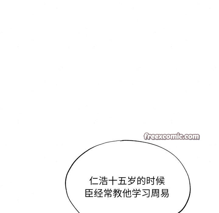 第43话-狂眼-Ra-Hye（第16张）