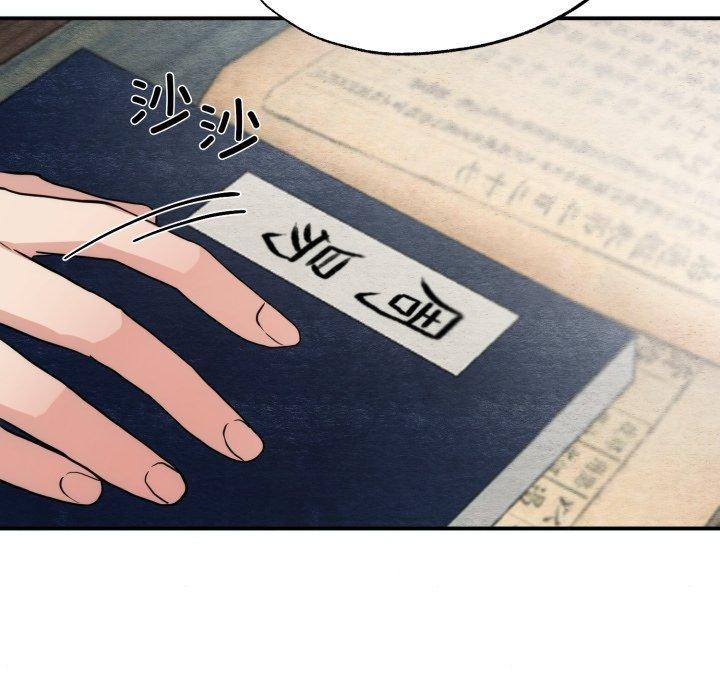 第43话-狂眼-Ra-Hye（第17张）