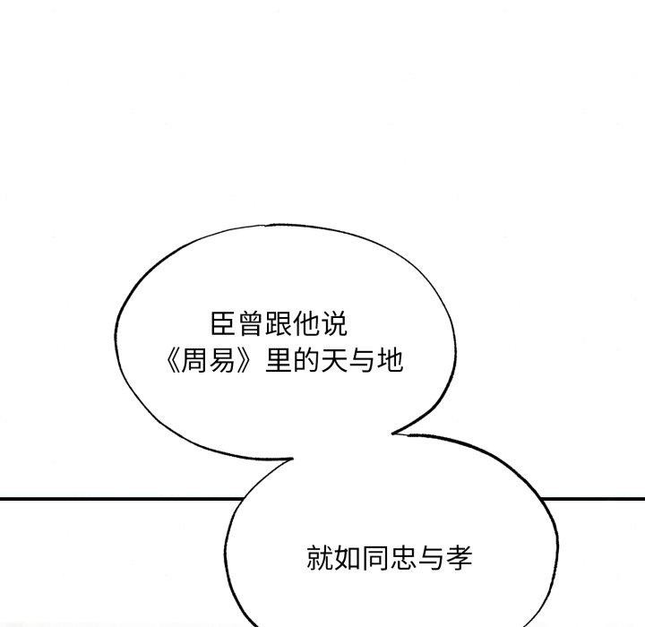 第43话-狂眼-Ra-Hye（第18张）