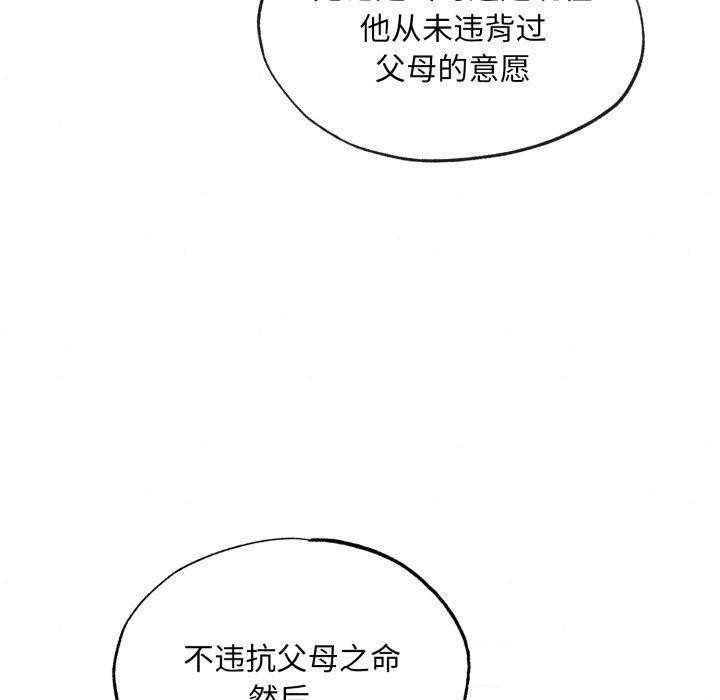 第43话-狂眼-Ra-Hye（第20张）