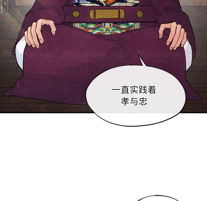 第43话-狂眼-Ra-Hye（第22张）
