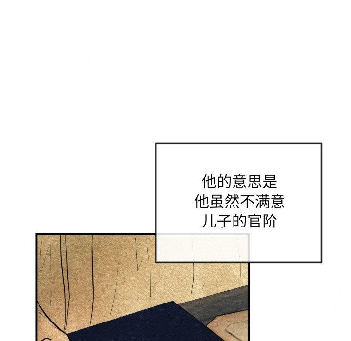 第43话-狂眼-Ra-Hye（第24张）