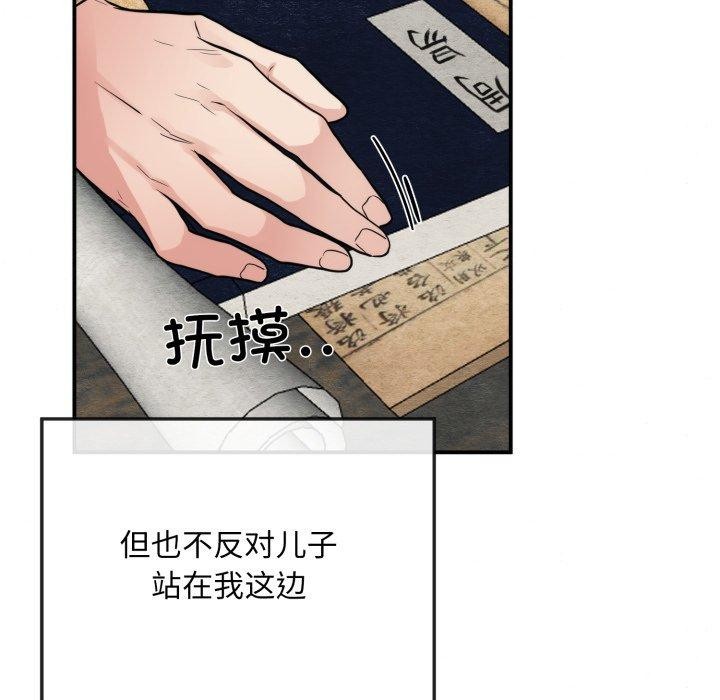 第43话-狂眼-Ra-Hye（第25张）