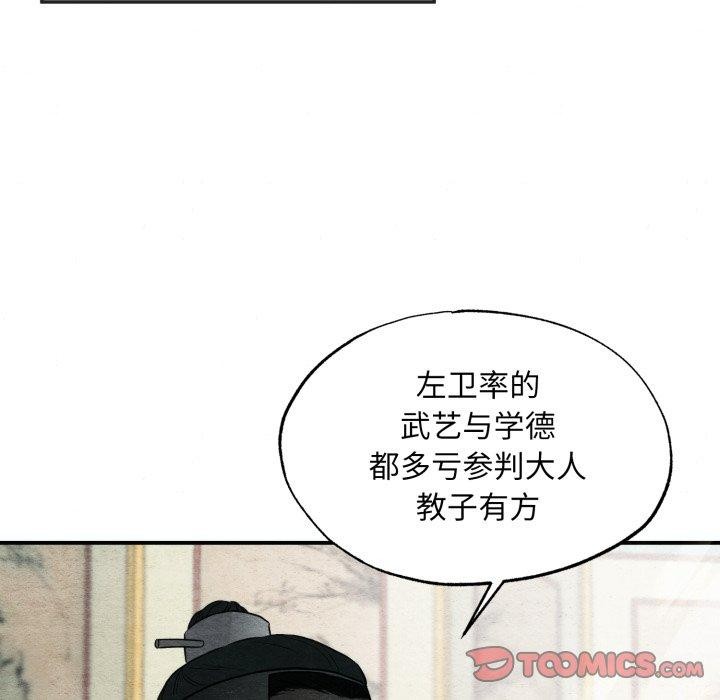 第43话-狂眼-Ra-Hye（第26张）