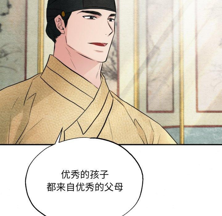第43话-狂眼-Ra-Hye（第27张）