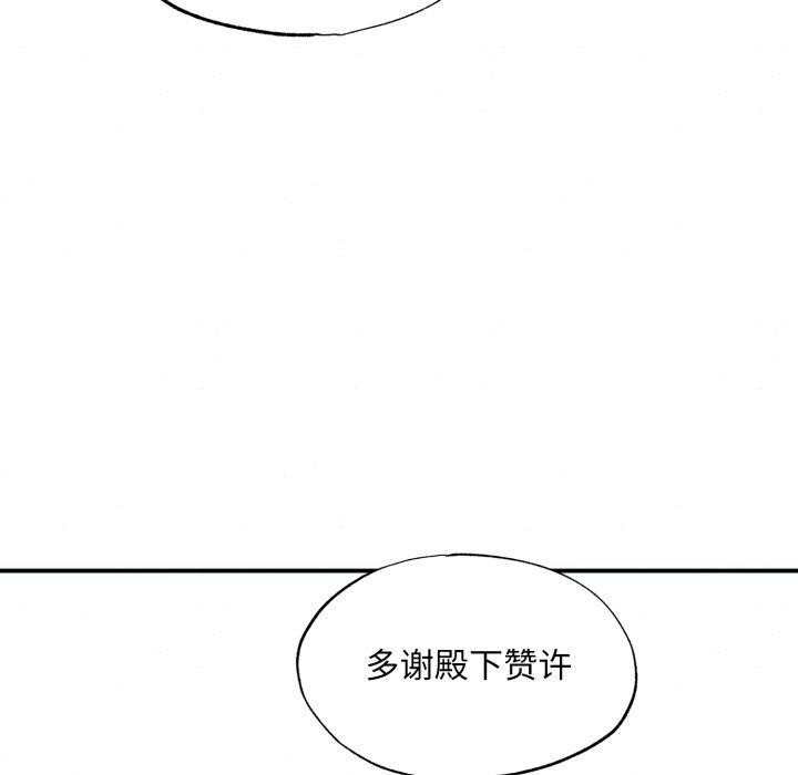 第43话-狂眼-Ra-Hye（第28张）