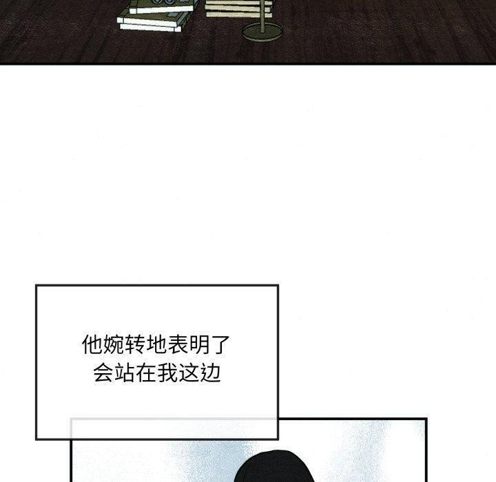 第43话-狂眼-Ra-Hye（第30张）