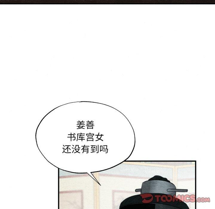第43话-狂眼-Ra-Hye（第38张）
