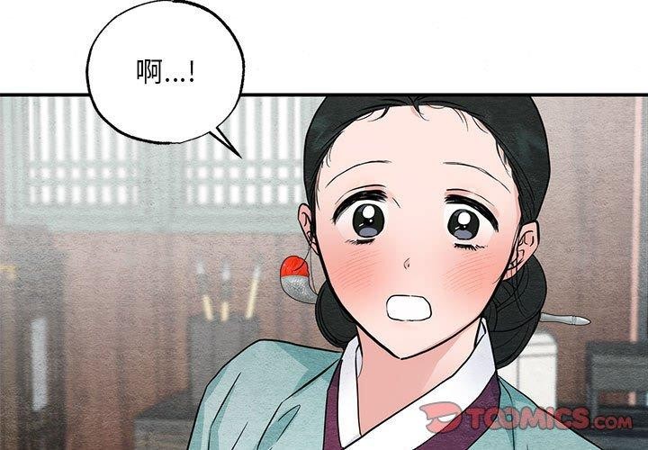 第44话-狂眼-Ra-Hye（第3张）