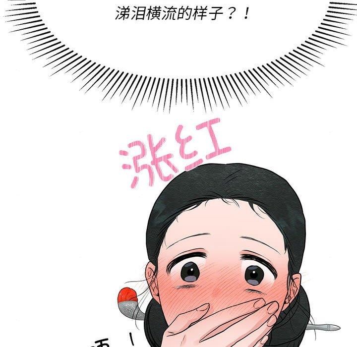 第44话-狂眼-Ra-Hye（第6张）