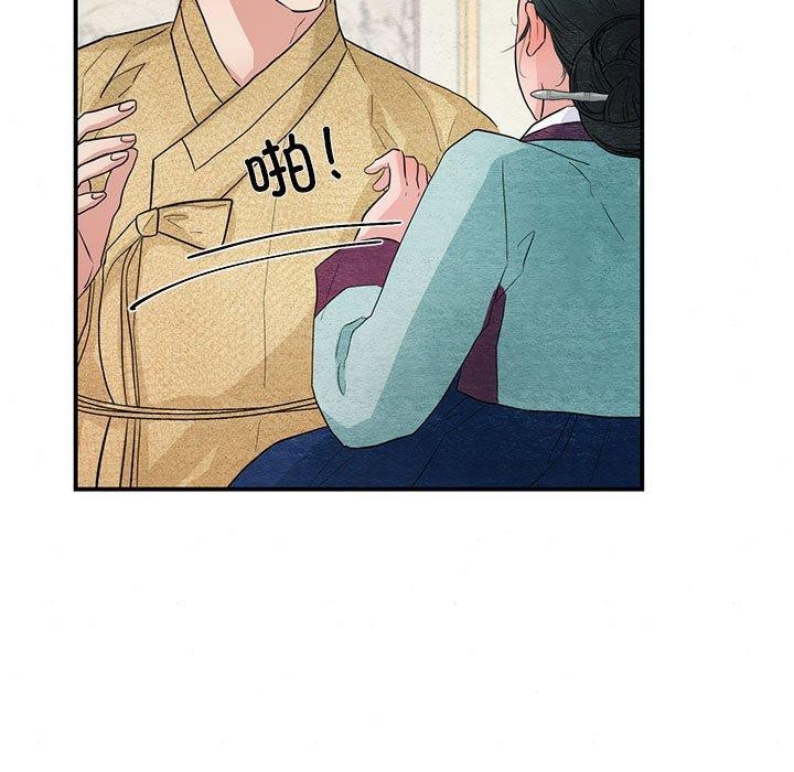 第44话-狂眼-Ra-Hye（第11张）