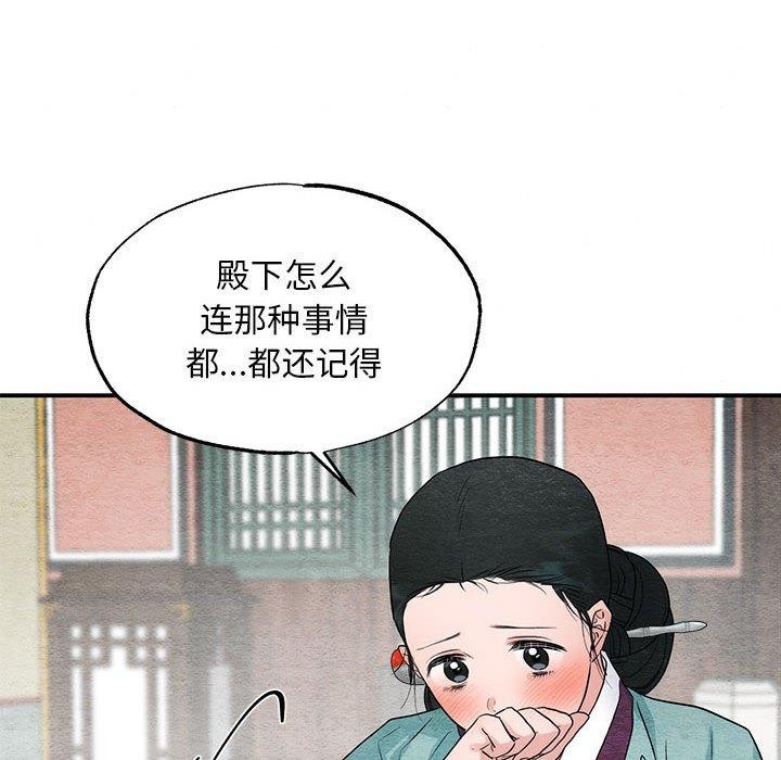 第44话-狂眼-Ra-Hye（第12张）