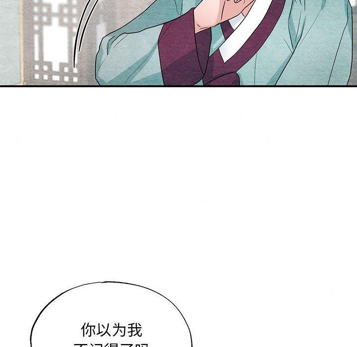 第44话-狂眼-Ra-Hye（第13张）