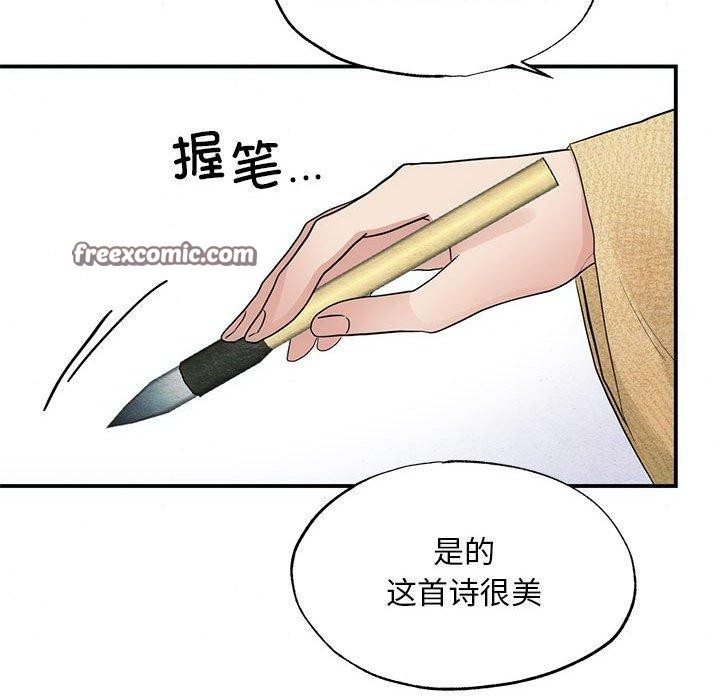 第44话-狂眼-Ra-Hye（第16张）