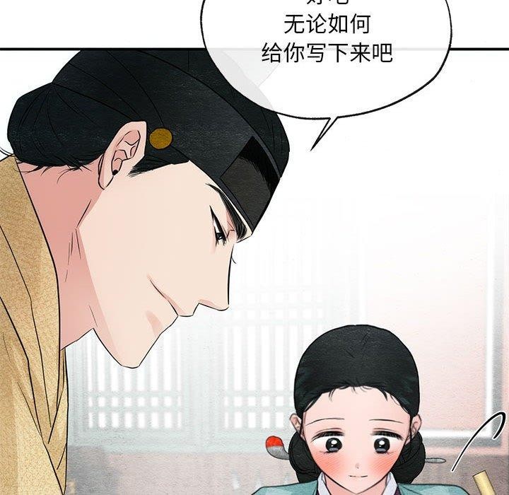 第44话-狂眼-Ra-Hye（第18张）