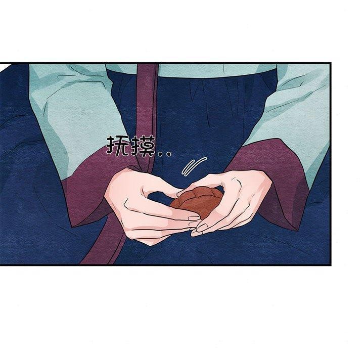 第44话-狂眼-Ra-Hye（第20张）