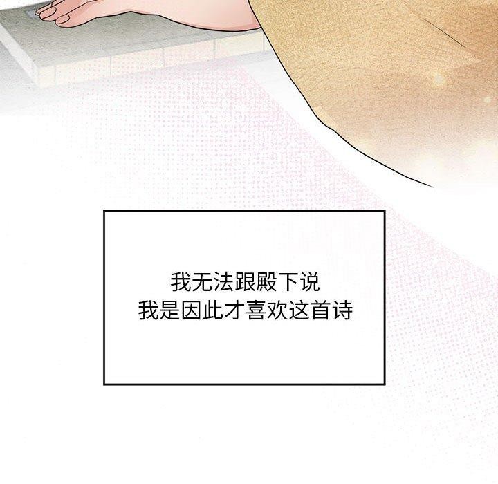 第44话-狂眼-Ra-Hye（第25张）