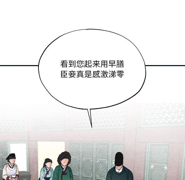 第44话-狂眼-Ra-Hye（第28张）