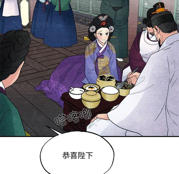 第44话-狂眼-Ra-Hye（第29张）