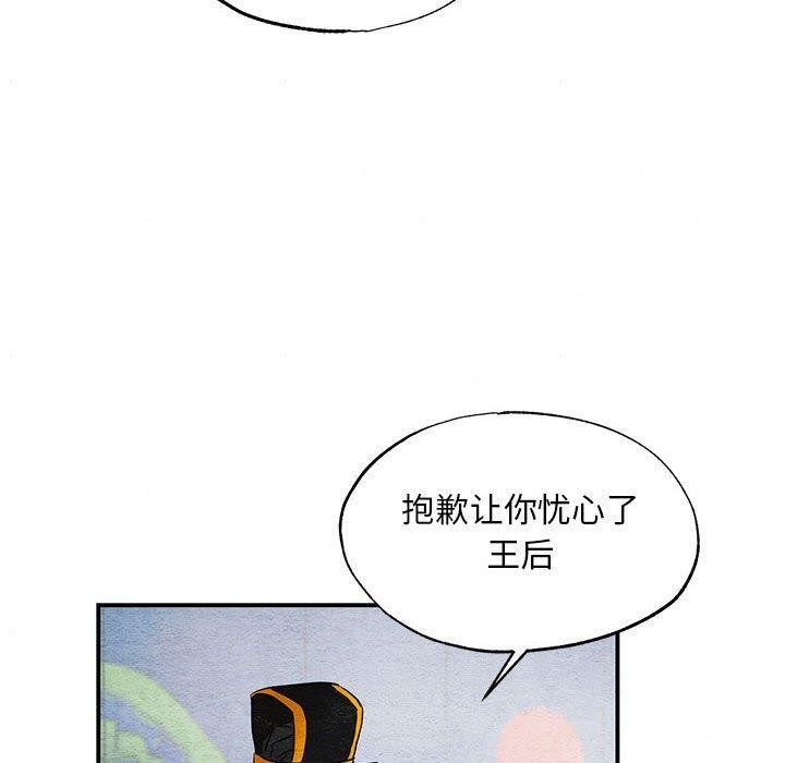 第44话-狂眼-Ra-Hye（第30张）