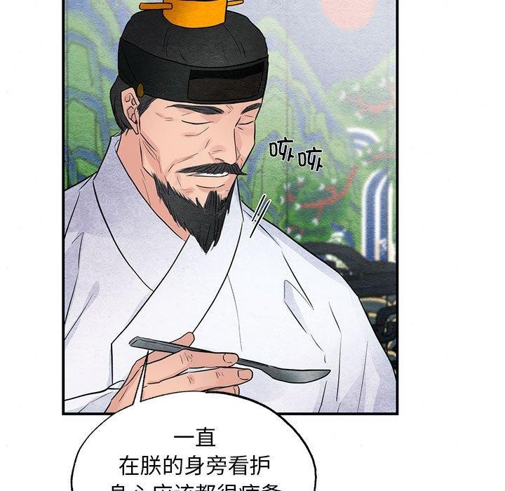 第44话-狂眼-Ra-Hye（第31张）