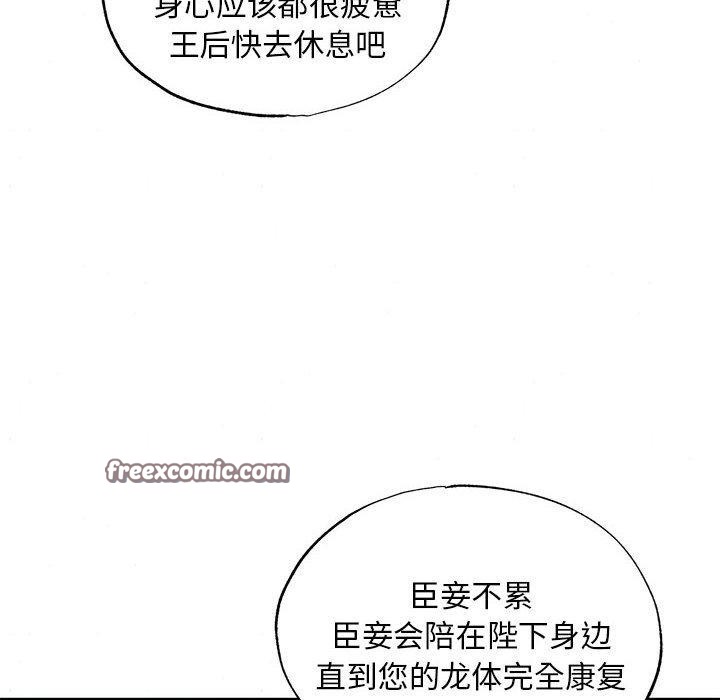 第44话-狂眼-Ra-Hye（第32张）
