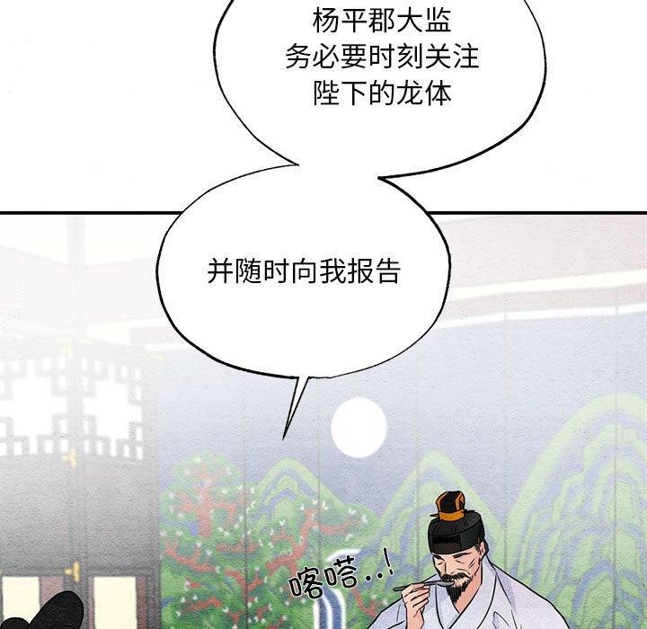 第44话-狂眼-Ra-Hye（第35张）