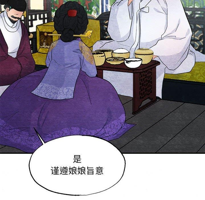 第44话-狂眼-Ra-Hye（第36张）
