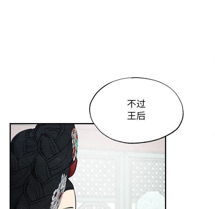 第44话-狂眼-Ra-Hye（第37张）