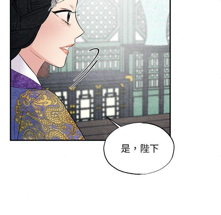 第44话-狂眼-Ra-Hye（第38张）