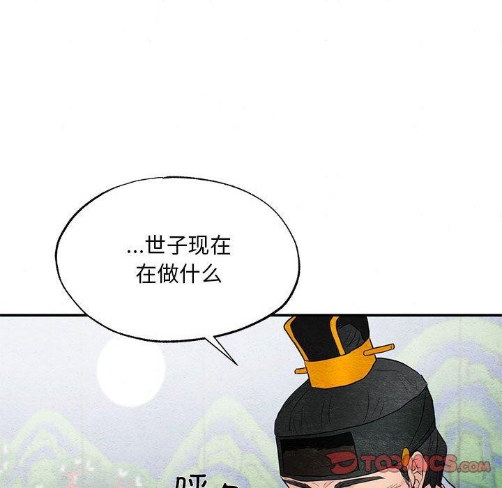 第44话-狂眼-Ra-Hye（第39张）